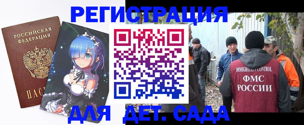 временная регистрация 2025 в Уржуме