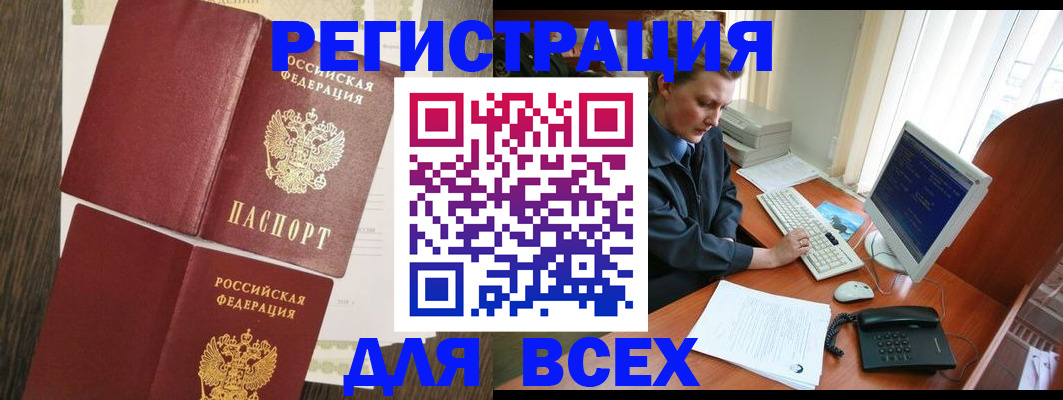 прописка для работы в Уржуме