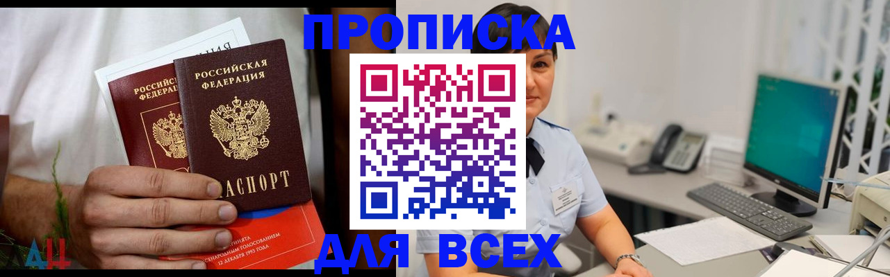 временная регистрация поиск в Уржуме