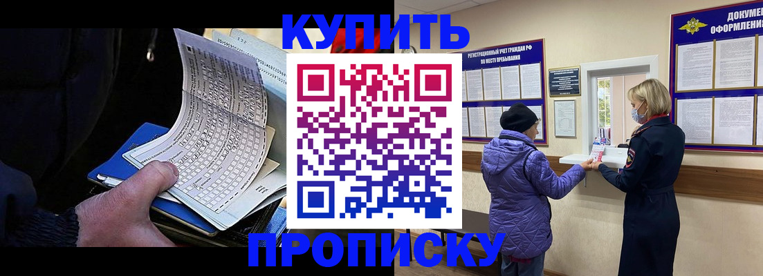 временная прописка в Уржуме
