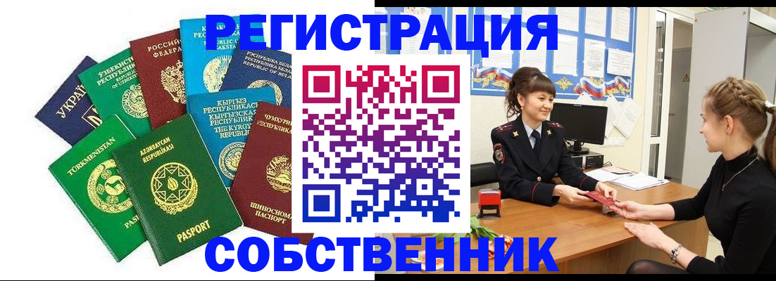 где прописаться в Уржуме