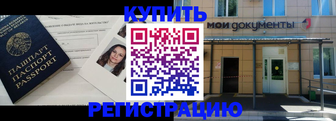 временная регистрация собственник в Уржуме