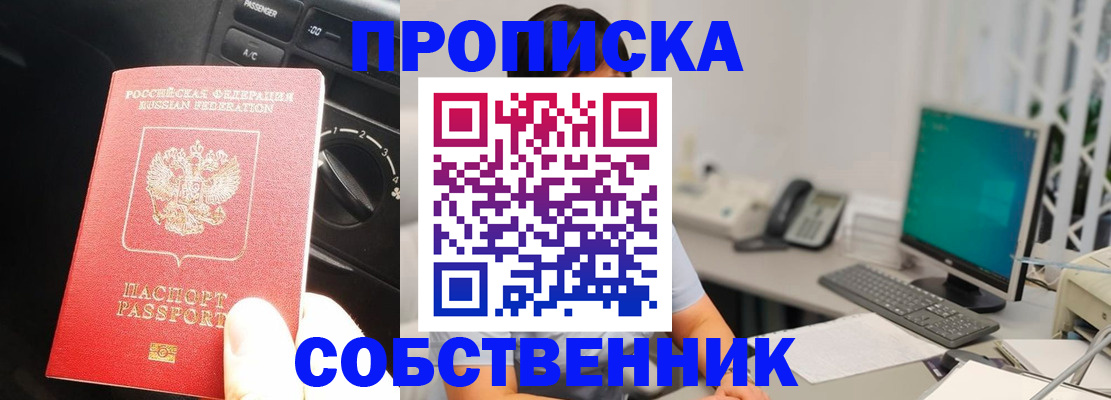 прописка в квартире в Уржуме