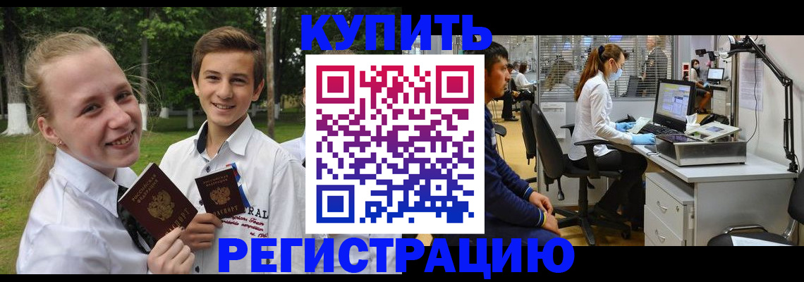 прописка иностранных граждан в Уржуме